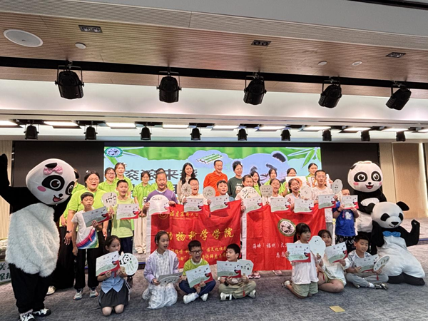 “滚滚来袭，共护自然”探秘大熊猫科普活动圆满举行