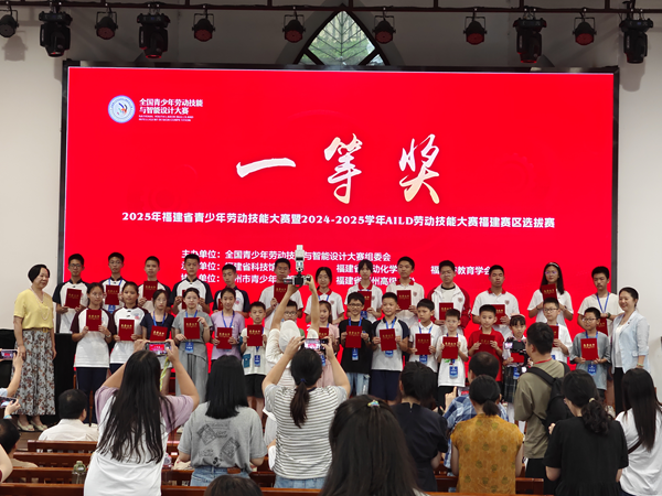劳动技能赛场展锋芒，福州学子成绩斐然