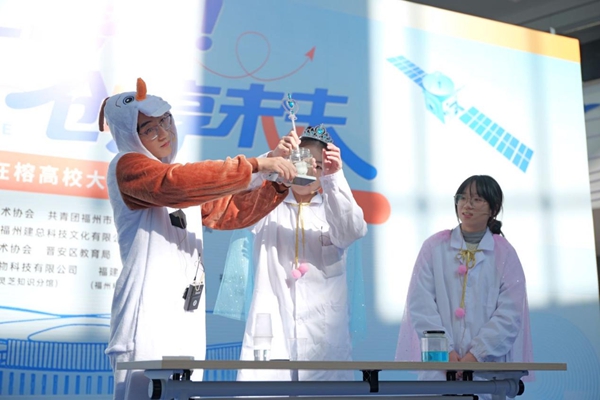 “智汇青春!创享未来” 第十五届在榕高校大学生科学艺术展演颁奖典礼圆满落幕