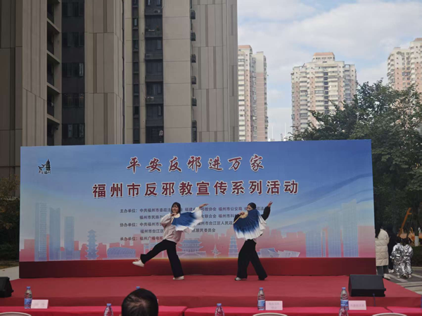 “平安反邪进万家”首场宣传活动走进瀛东社区