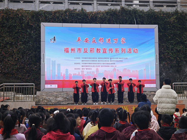 “平安反邪进万家”反邪教宣传走进鼓楼第三实验小学