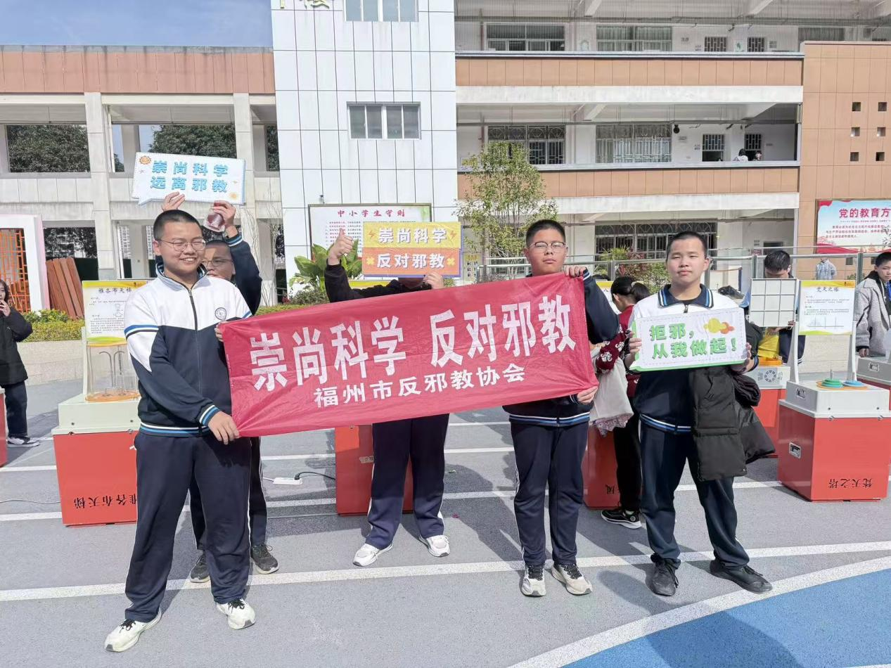 深化校园反邪教宣传 共筑思想安全屏障 ——福州市反邪教协会走进铜盘中学