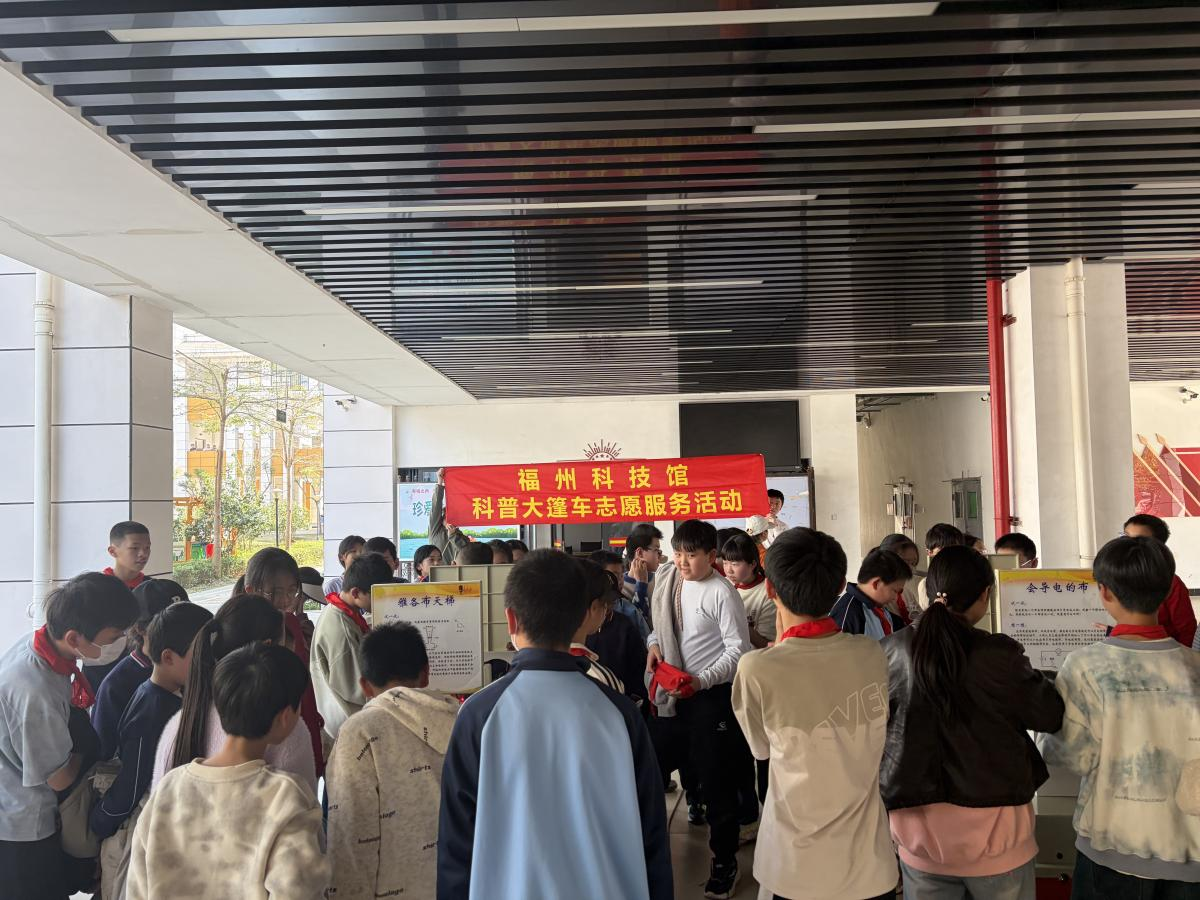 科学之光暖校园  逐梦之路启新程