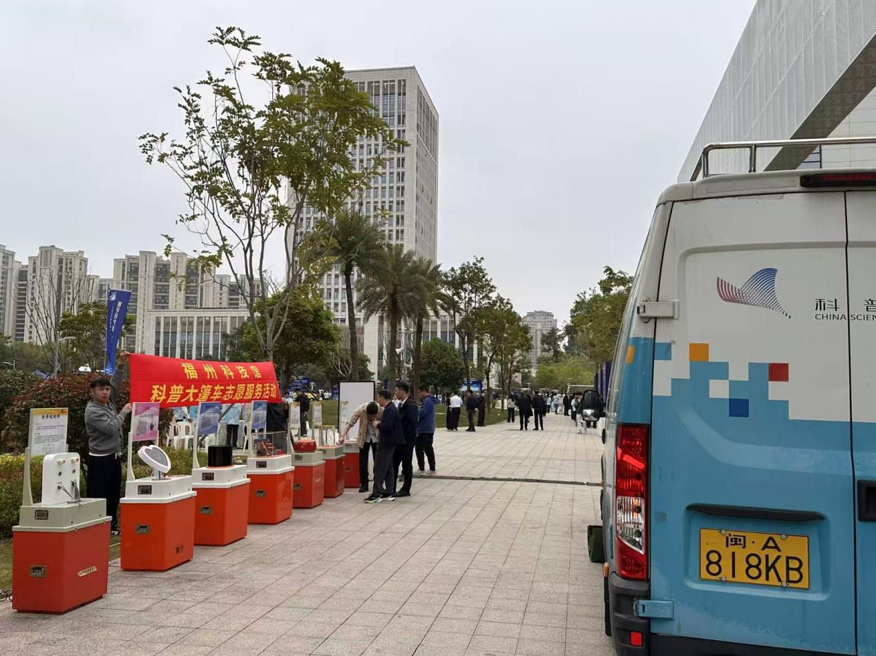 科普大篷车开进气象日，沉浸式互动“观测”未来——福州科技馆科普大篷车进福建省气象局