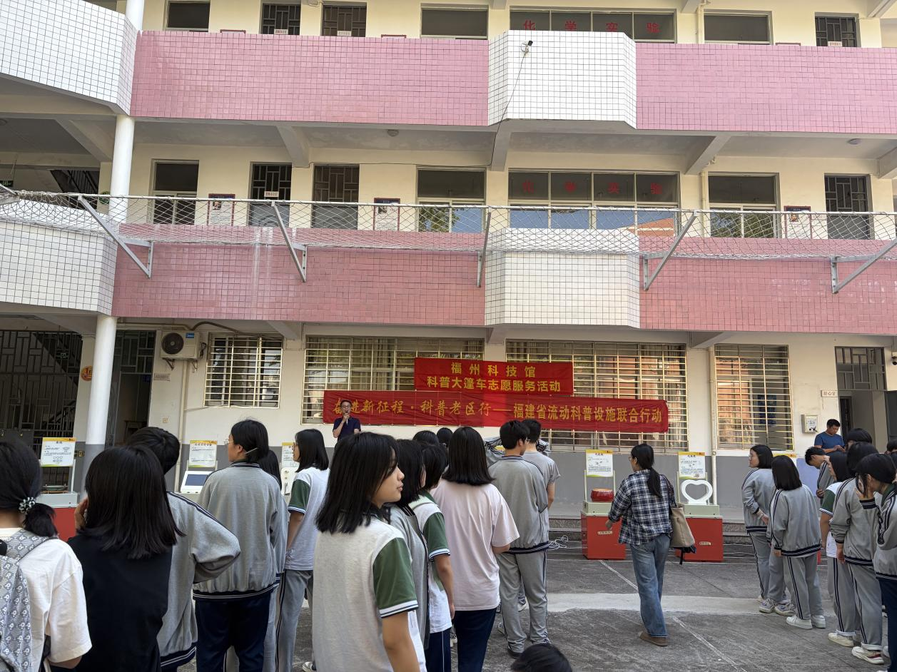 零距离触摸科学——福州科技馆科普大篷车驶入闽清县第二中学