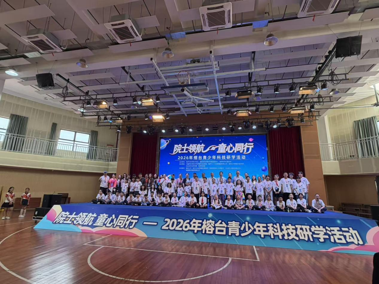 科技点亮童心，融合连接未来——福州科技馆科普大篷车驶入福州大学附属实验学校