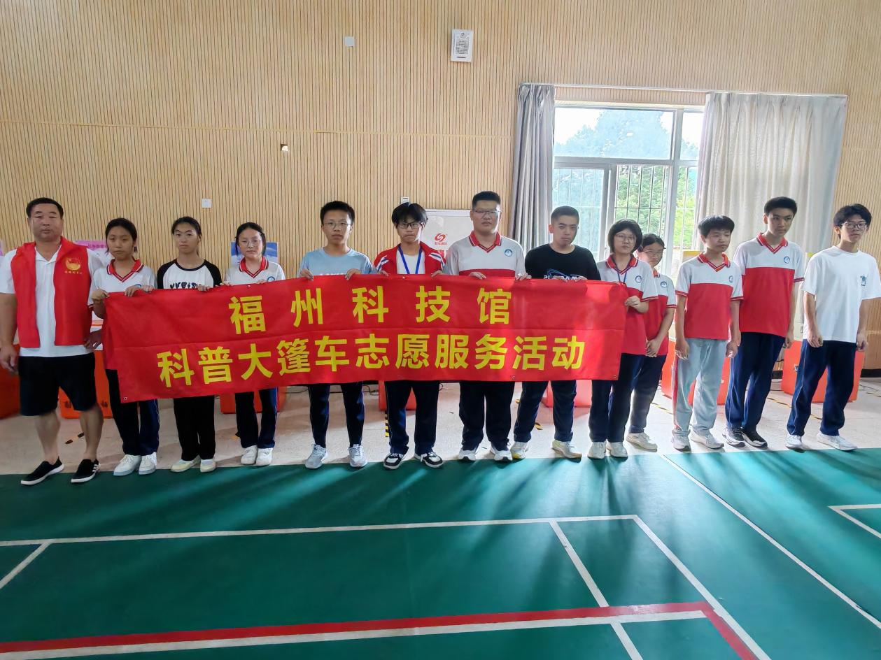 流动科普进校园 点亮学子科学梦 ——福州科技馆科普大篷车驶入闽清县东桥中学