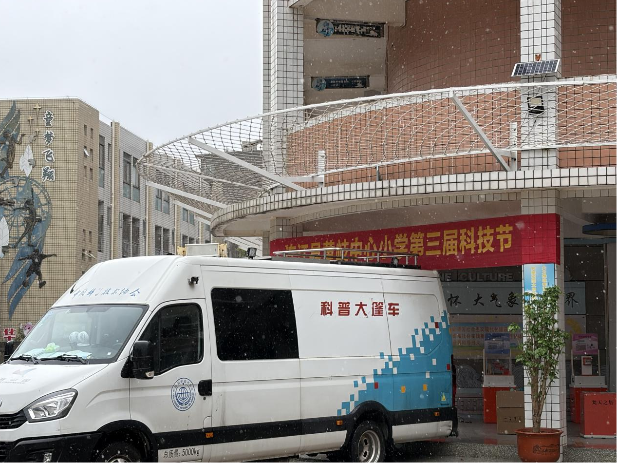 让科学的种子撒向更远的田野 ——科技馆助力连江黄岐中心小学第三届科技节