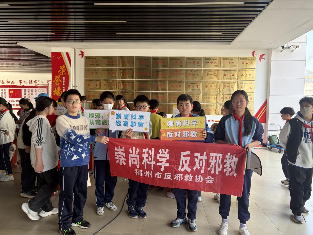 “崇尚科学 反对邪教”主题宣传教育活动 走进闽侯白沙中心小学