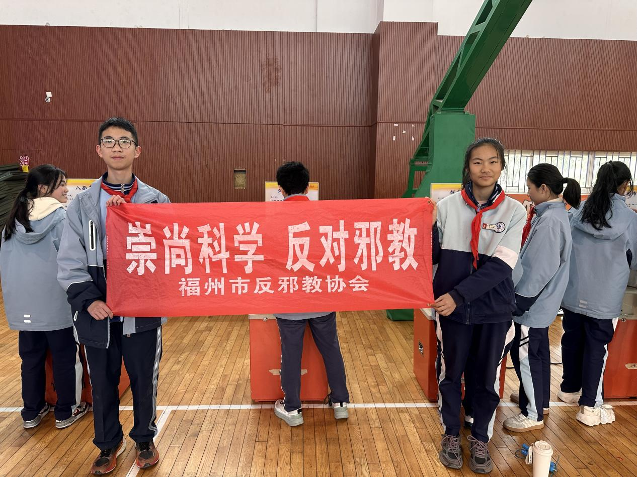 福州市反邪教协会走进文笔中学 为青春撑起“防护伞”