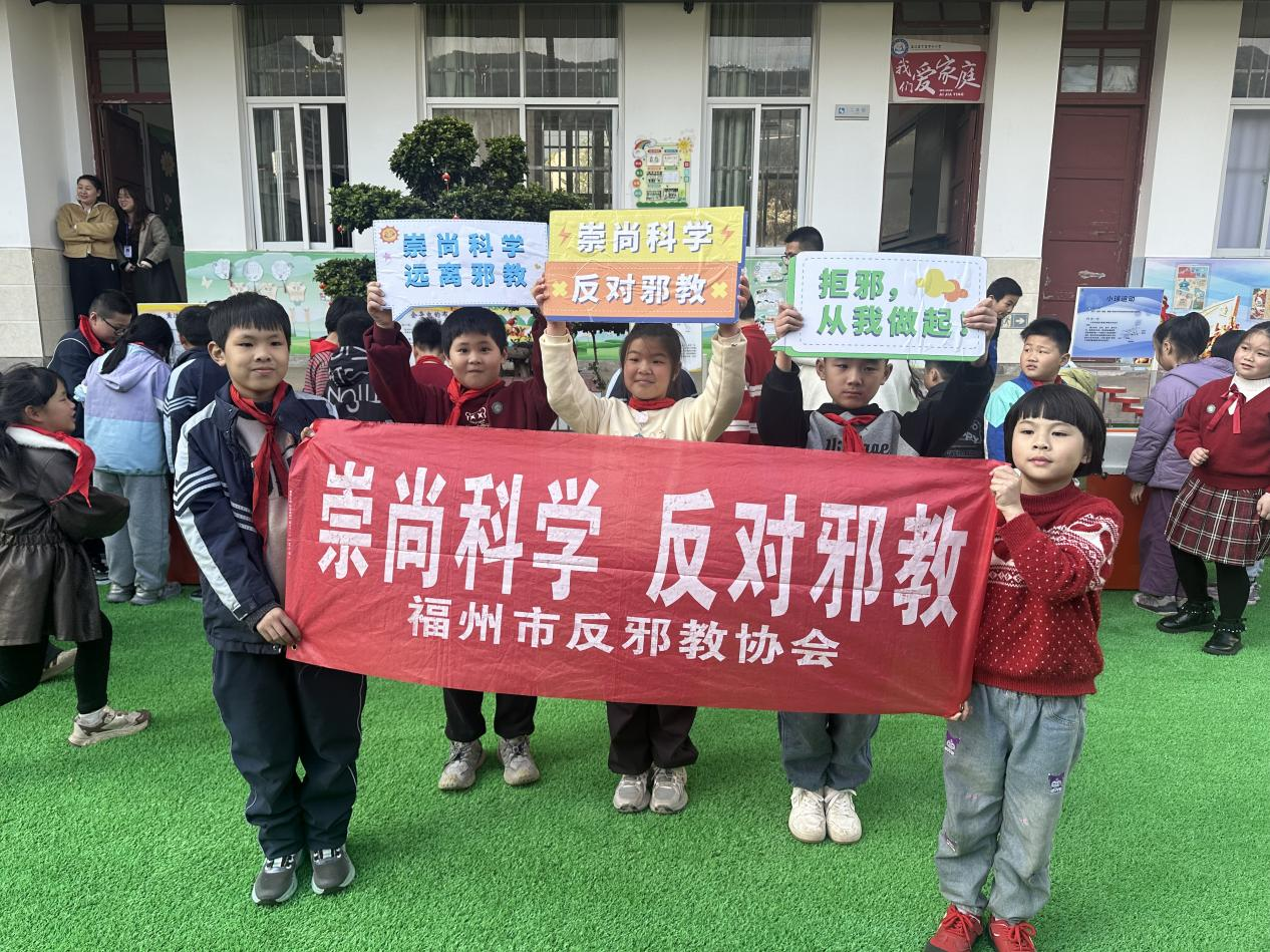 科学点亮童心 无邪守护成长，反邪教宣传活动走进连江下宫中心小学