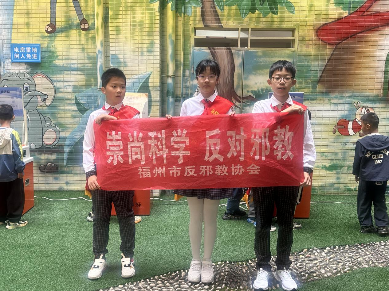 以科学之光点亮无邪童年——福州市反邪教协会携手宁化小学共筑反邪安全防线