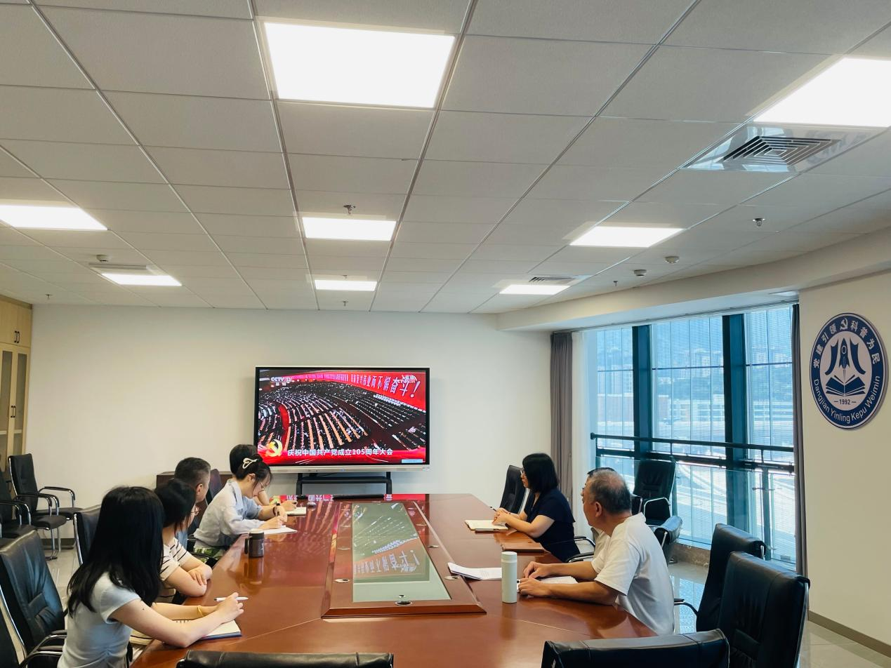 市科协机关二支部组织集中收看庆祝中国共产党成立105周年大会直播