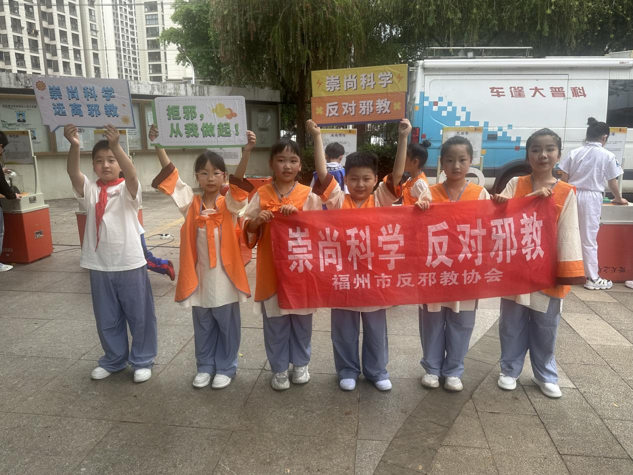 福州市反邪教协会走进闽侯县实验小学开展主题宣传教育