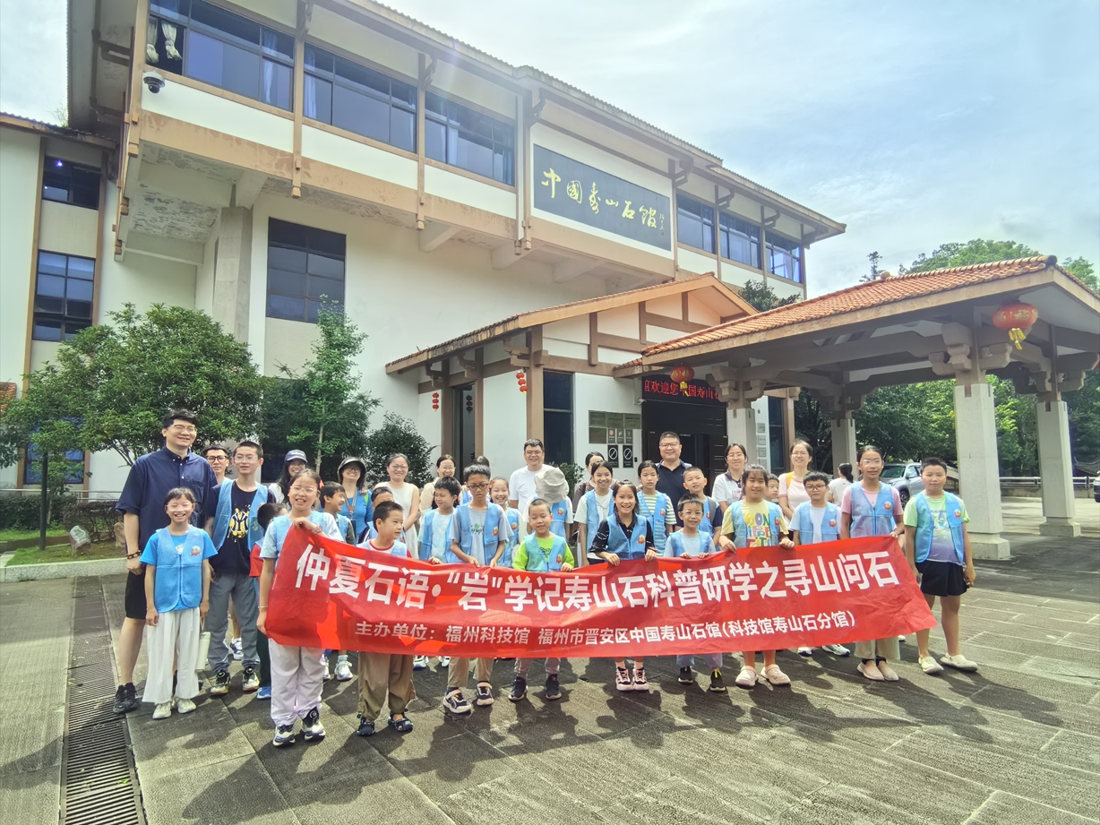 寻山问石，共赴“仲夏石语”——寿山石 科普研学活动在榕举行