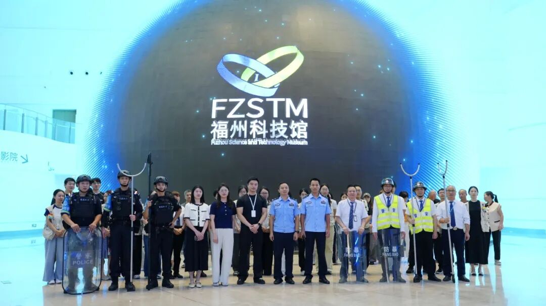 以练筑防 护航平安——福州科技馆开展2026年反恐防暴实战演练