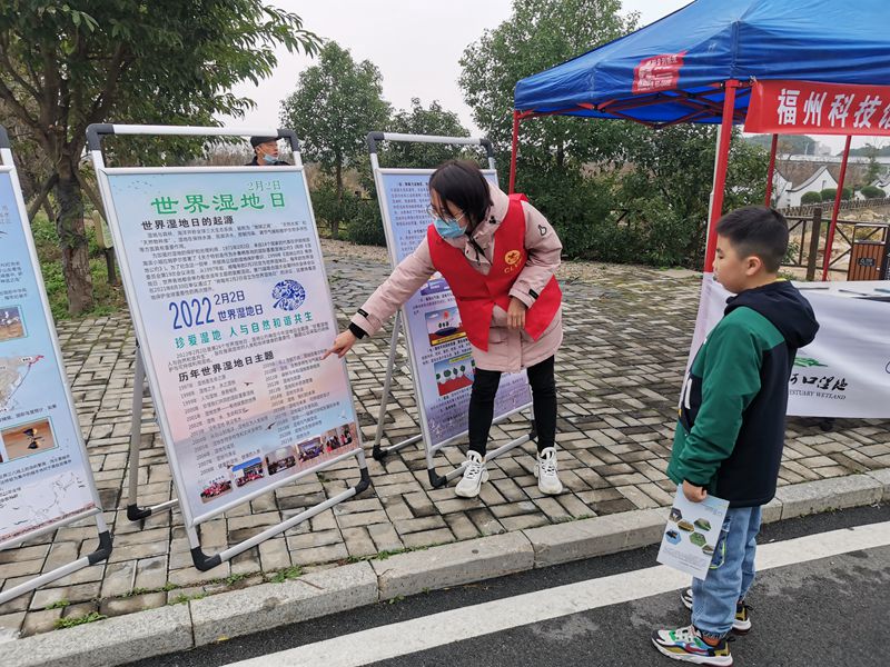 世界湿地日｜闽江口举行科普宣传活动