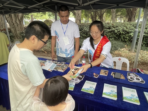 2023年福州城市节水宣传周游园会