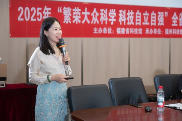 运营与内容双轮驱动：福建这场行业研讨为高质量科普“强基赋能”
