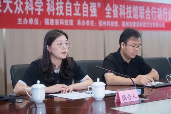 运营与内容双轮驱动：福建这场行业研讨为高质量科普“强基赋能”