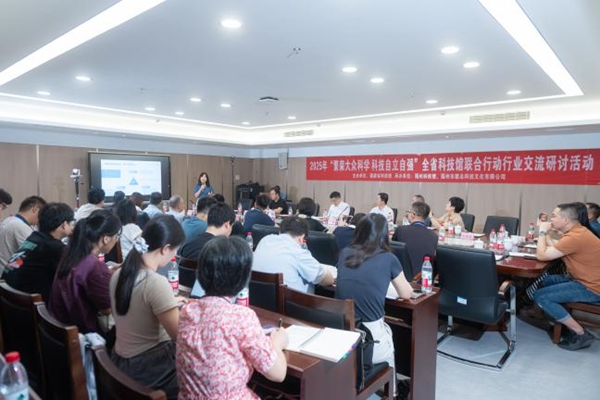 运营与内容双轮驱动：福建这场行业研讨为高质量科普“强基赋能”