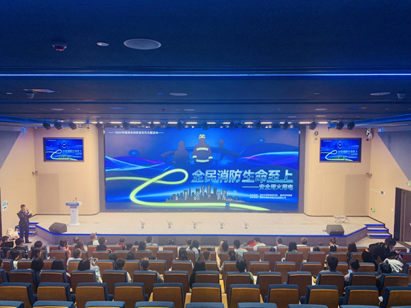 科技赋能消防 安全深入人心——福州市消防宣传月主题活动圆满举行 科技赋能消防 安全深入人心——福州市消防宣传月主题活动圆满举行