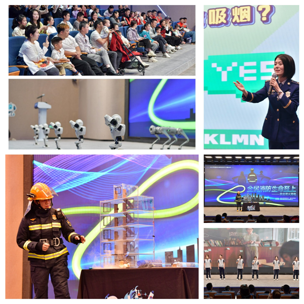 科技赋能消防 安全深入人心——福州市消防宣传月主题活动圆满举行 科技赋能消防 安全深入人心——福州市消防宣传月主题活动圆满举行