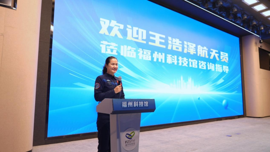 航天员王浩泽莅临福州科技馆咨询指导 与150名少年共赴航天之约 航天员王浩泽莅临福州科技馆咨询指导 与150名少年共赴航天之约