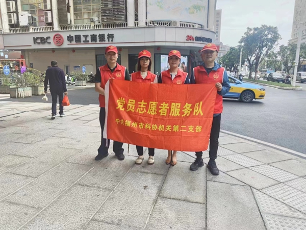 市科协机关二支部开展党员活动日志愿服务活动