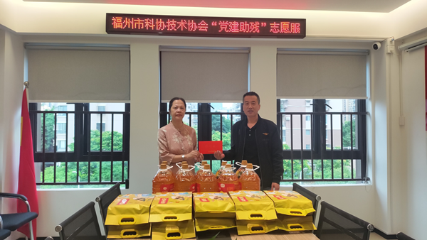 福州市科协机关二支部联合崇贤社区开展“粽香四溢 端午情浓”党建助残活动