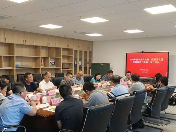 福州市直机关第二联系片在福州科技馆开展2025年度优秀党建项目“亮晒比学”活动
