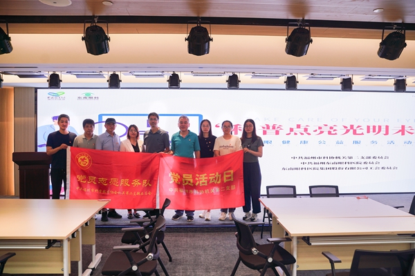 党建共建送健康 眼科义诊暖人心——福州科技馆联合东南眼科医院开展公益眼健康筛查党员志愿服务活动
