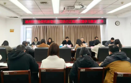深学细悟明方向 实干笃行显担当 ——市科协机关二支部参加市科协树立和践行正确政绩观学习教育工作研究部署会